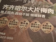 -炭之家·齐齐哈尔非遗烤肉·鲜切直供(中央大街店)