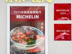 -永丰面馆(汉口路店)