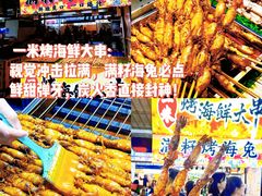 -大学城夜市