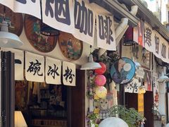 -小河直街历史文化街区