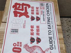 -上官窑鸡(长宁King88店)