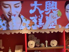 -阮大兴糕团(日月光中心店)