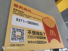 -麦当劳(郑州正弘城店)