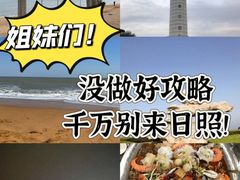 -渡海小渔村.老辈日照菜
