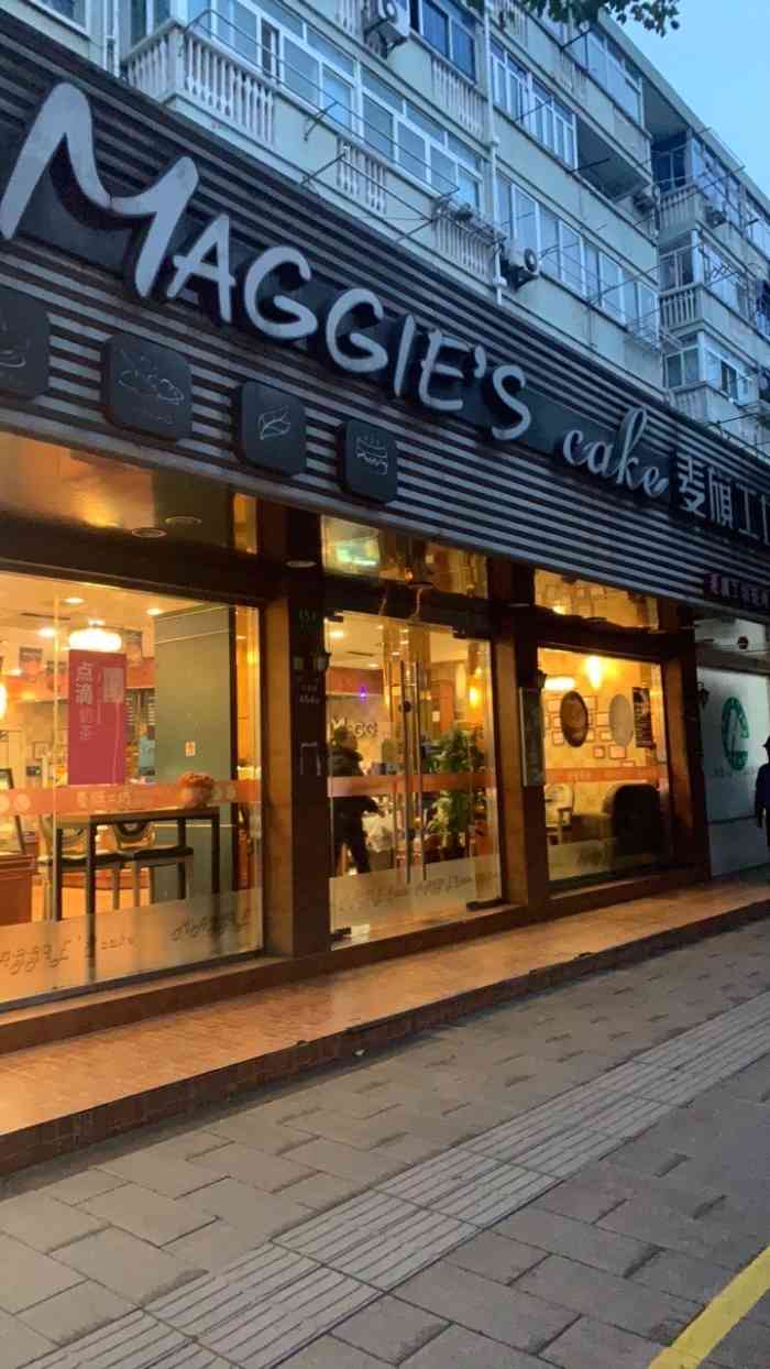 麦旗工坊(万安街店)