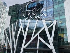 -凯德广场(学府店)