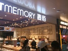 门面-麦陌(正弘城店)