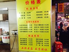 菜单-江三王记牛杂馆(总店)