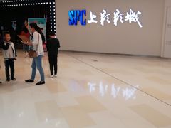 -SFC上影影城(唐镇店)