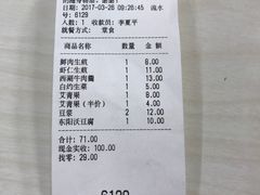 -咬不得高祖生煎·简餐(高银街店)