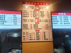 -邱芳粉店(迎宾大道旗舰店)