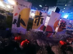 -大族广场Mall&More