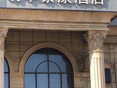 -明华泰康酒店(北京万丰路七里庄地铁站店)