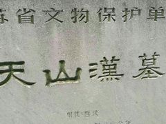 -汉陵苑