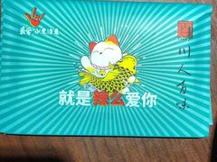-川人百味·水煮活鱼(赛罕万达店)