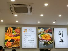 -刘文祥麻辣烫(蛇口店)