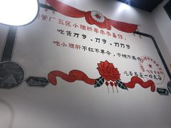 -XiaoJunGan Hotpot 钢管厂五区小郡肝火锅串串香
