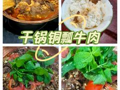 -朝伟清真铜瓢牛肉馆(三十年老·店)