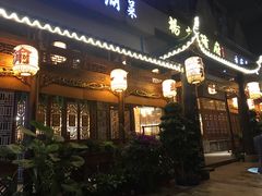 -杨记隆府(南坪店)