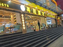 -粤顺渔坊·中山脆肉鲩火锅(清湖店)