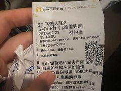 -北京英嘉国际影城(金源CINITY店)