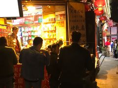 门面-杨记乳扇·雕梅
