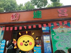 -南湖梦幻岛