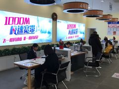-中国电信(南施街营业厅)