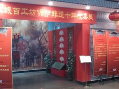 -京城百工坊
