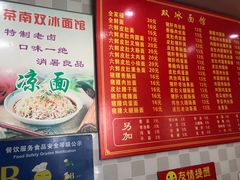 -双冰面馆(茶南店)