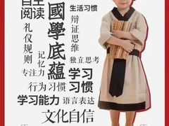 -童学馆·诗书礼乐少儿国学(天津大剧院店)