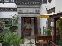 -蟹村草堂·苏式园林人文农家·大闸蟹