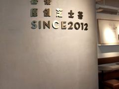 -喜茶(佛山顺德大良东乐路店)