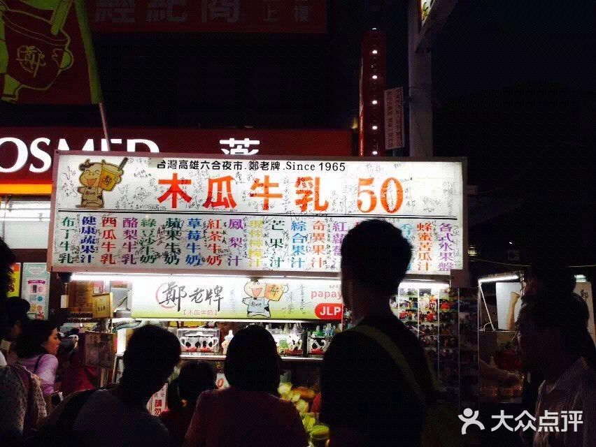 六合夜市图片
