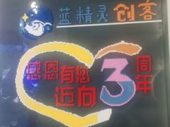 -蓝精灵创客少儿编程(百步亭中心)