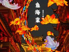 -豫园
