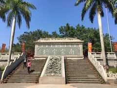 -海南文笔峰盘古文化旅游区