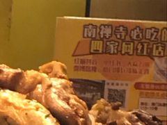 -台湾味正点车轮饼可丽饼(南禅寺店)