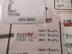 菜单-探鱼·鲜青椒爽麻烤鱼(苏宁广场店)