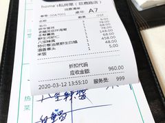 账单-HOMES上海本帮菜(襄阳公园店)