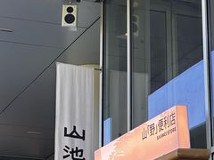 -SAANCI山池咖啡(海上世界文化艺术中心店)