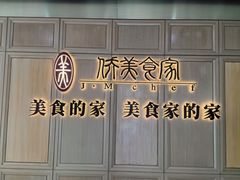 -侨美食家·粤菜(体育西路店)