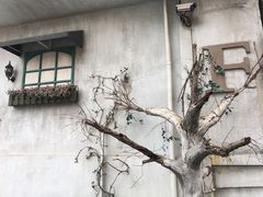 -半岛1919创意园区