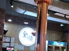 大堂-金顺韩式烤肉·网红烤肉店(广利路店)