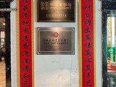 -清和元(铜锣湾店)