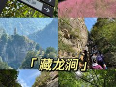 -龙洞风景区-藏龙涧