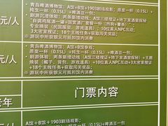 -青岛啤酒博物馆