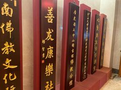 -大佛寺高级素食自助餐厅