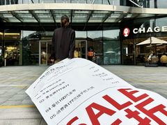 -新天地活力PARK