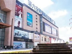 -第六空间国际家居(旺墩路店)
